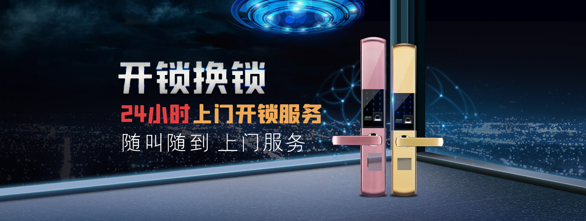 南京白下区banner02